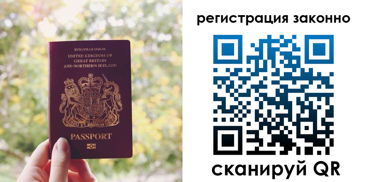 прописка гарантия в Куровском