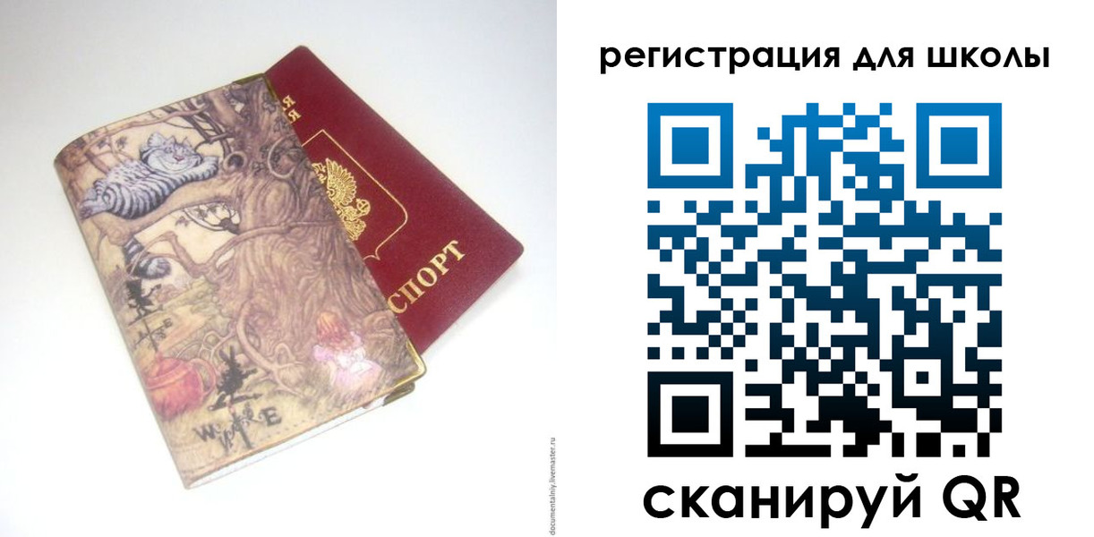 купить прописку в Куровском
