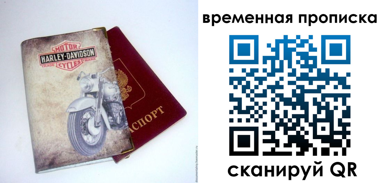 временная регистрация поиск в Куровском