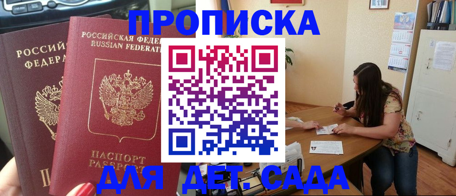 прописка для военкомата в Куровском