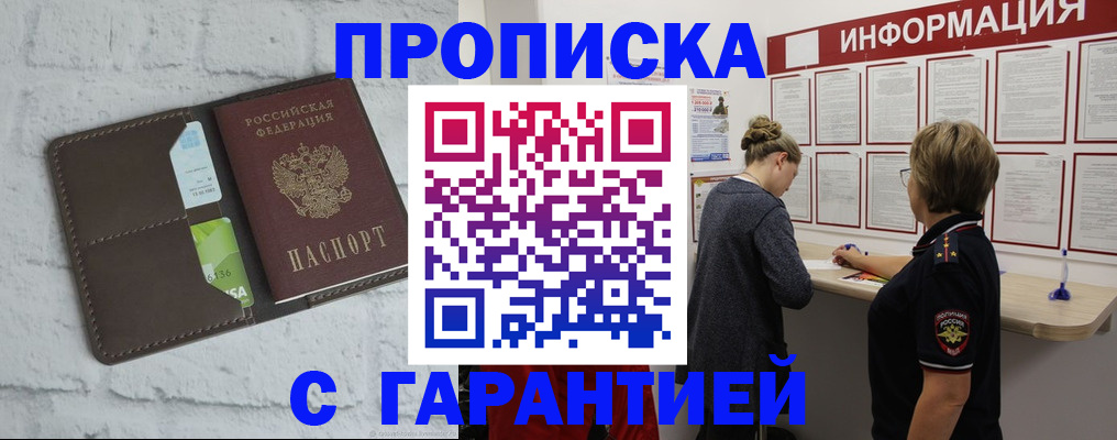 миграционный учет в Куровском