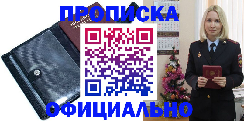 пропишу в квартире в Куровском