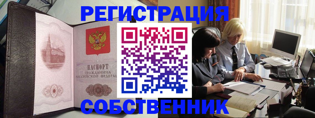 прописка паспорт в Куровском