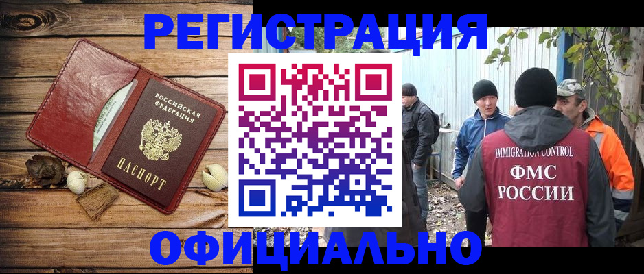 прописка регистрация в Куровском